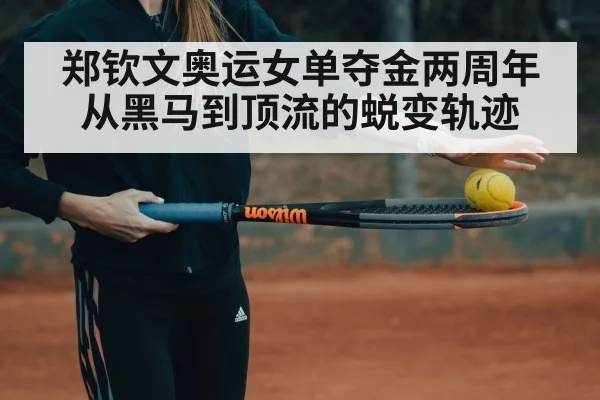 tennis player training