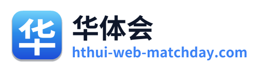 华体会 Logo
